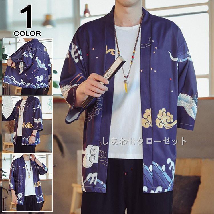 羽織 メンズカーディガン 七分袖 和服 甚平風 浴衣 和風 カジュアル 鶴柄 花火大会 お祭り おしゃれ 夏 日本人気超絶の