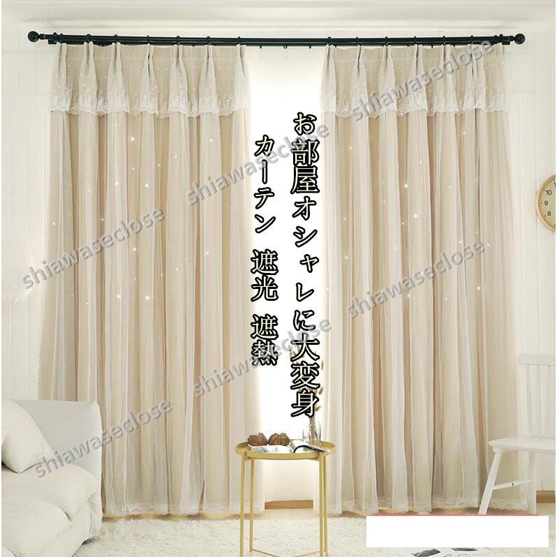 【ほし】新品未開封 遮光 カーテン ロールカーテン ホワイト　白　2個 ダブル ロール カーテン、遮光ホワイト＆ホワイトロールスクリーン