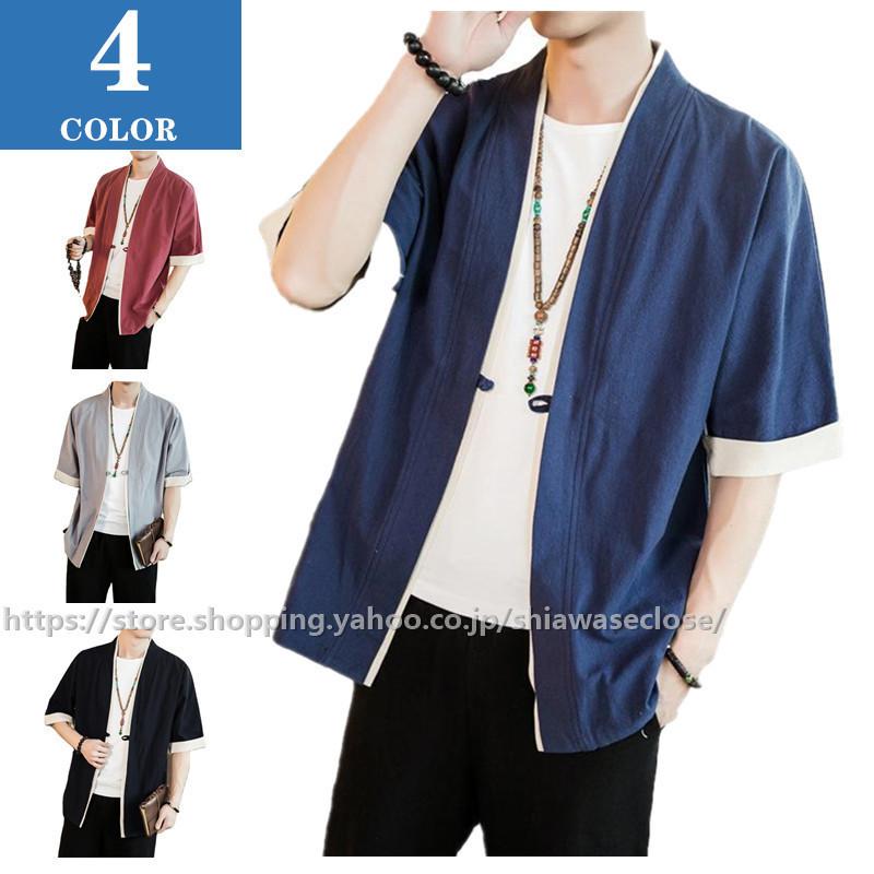 カーディガン メンズ 羽織 着物 甚平 棉麻 春夏 開襟シャツ 和風 はおり 浴衣風 ゆったり 五分袖 花火大会 夏祭り 父の日 激安 新作