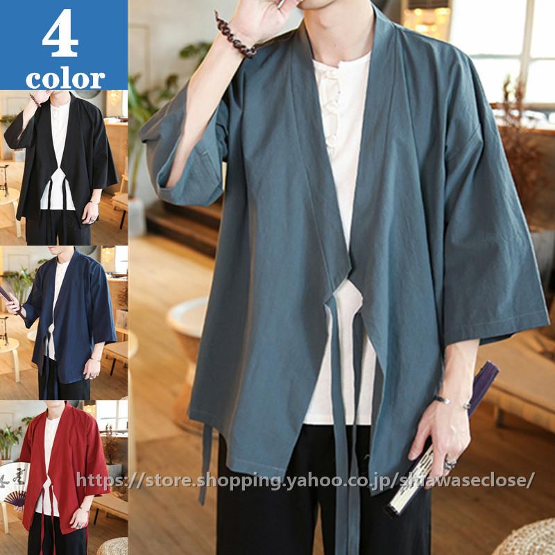 カーディガン メンズ 羽織 着物 甚平 無地 春夏 開襟シャツ 和風 はおり 浴衣風 ゆったり 七分袖 花火大会 夏祭り 父の日 古典