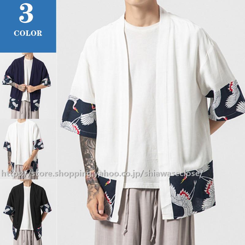 カーディガン メンズ 羽織 着物 甚平 棉麻 春夏 開襟シャツ 和風 はおり 浴衣風 ゆったり 五分袖 花火大会 夏祭り 父の日 Sale 78 Off