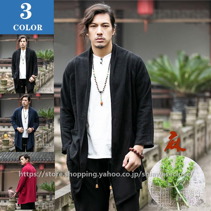 カーディガン メンズ 羽織 着物 甚平 棉麻 春夏 開襟シャツ 和風 はおり 浴衣風 ゆったり 長袖 花火大会 夏祭り 父の日 国際ブランド