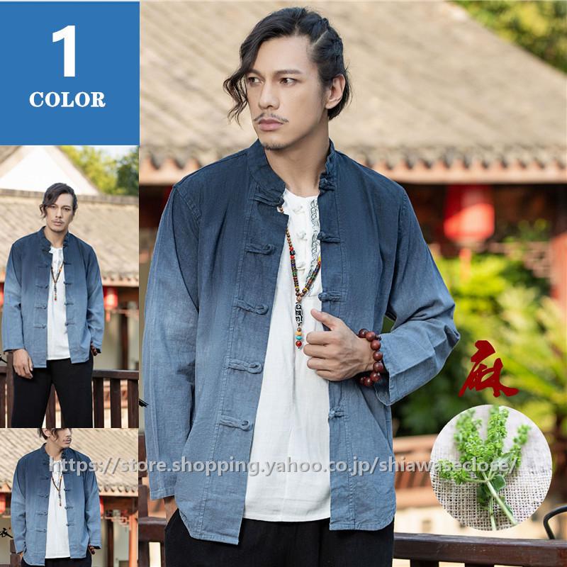 カーディガン メンズ 羽織 着物 甚平 棉麻 春夏 開襟シャツ 和風 はおり 浴衣風 ゆったり 長袖 花火大会 夏祭り 父の日 新品 正規品