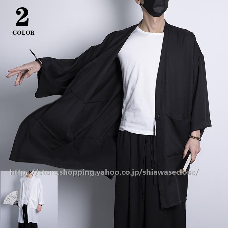 カーディガン メンズ 羽織 着物 甚平 春夏 無地 開襟シャツ 和風 はおり 浴衣風 ゆったり 長袖 花火大会 夏祭り 父の日 業界no 1