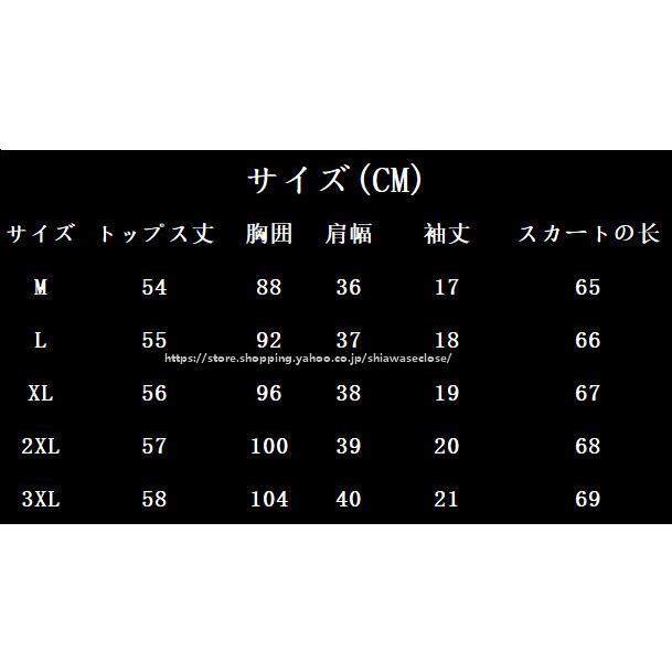 セットアップ スカート レディース ブラウス シャツ  ロングスカート2点セット 無地 トップス ボトムス　春夏新作　おしゃれ  きれいめ 通勤 上品｜shiawaseclose｜13