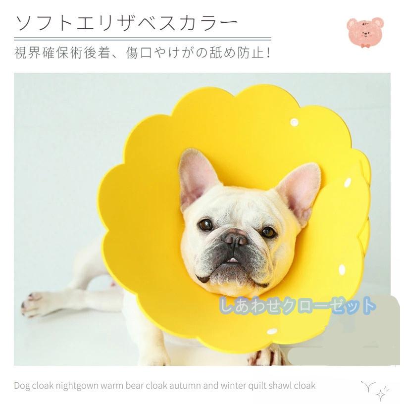 ランキングTOP5 犬用 ソフトエリザベスカラー ソフト ペット用ソフトエリザベスカラー可愛いお花 ネコ用 ストレス軽減 傷舐め防止 ヘルスケア、介護用品 