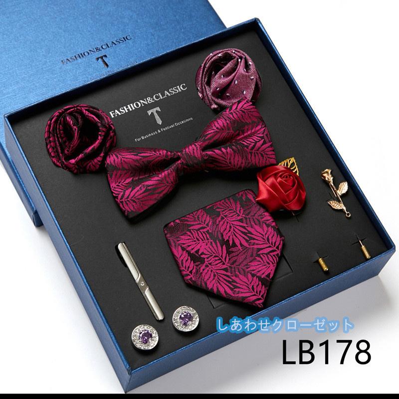 THE TREAT DRESSING カフス・蝶ネクタイ・ポケットチーフセット THE TREAT DRESSING カフス・蝶ネクタイ・ポケットチーフセット