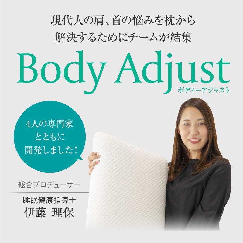 枕 肩こり 首こり 父の日ギフト ストレートネック ボディアジャスト 枕