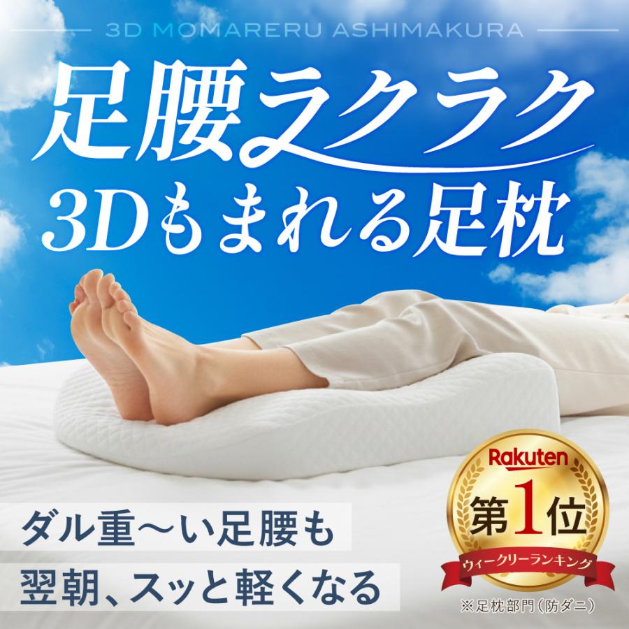 足枕 むくみ 腰痛 敬老の日ギフト 高齢者 枕カバーセット フットピロー