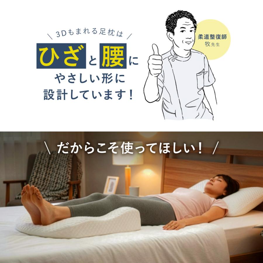 足枕 むくみ 腰痛 敬老の日ギフト 高齢者 枕カバーセット フットピロー