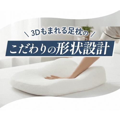 足枕 むくみ 腰痛 敬老の日ギフト 高齢者 枕カバーセット フットピロー