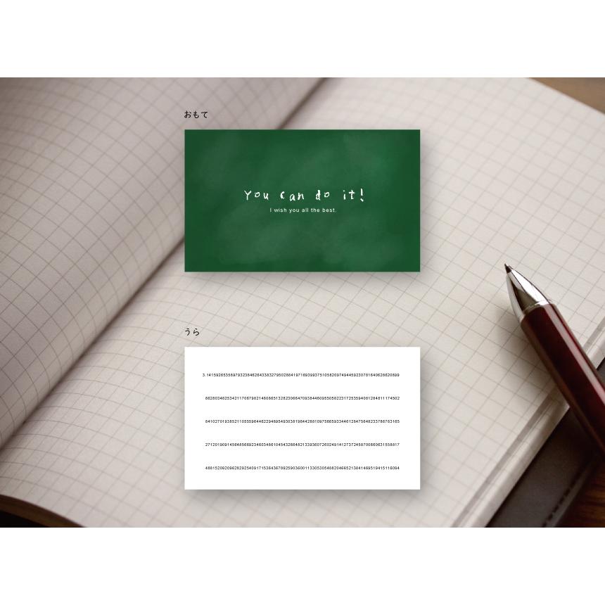 オンラインショッピング 円周率メッセージカード ミニカード 裏メモ欄つき 印刷済み商品 名刺 ショップカード サンキューカード Shipsctc Org