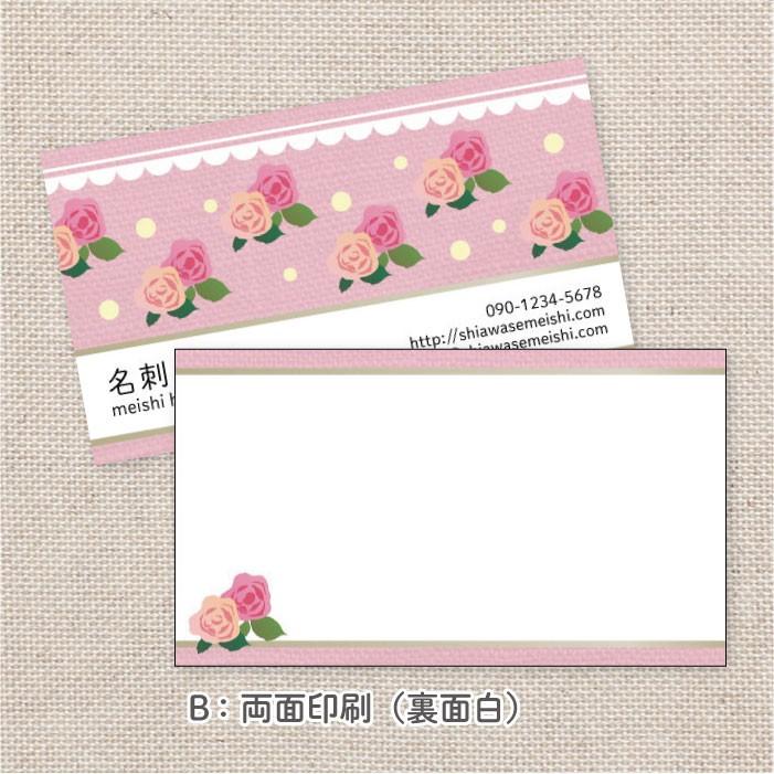 花柄名刺 薔薇 バラ ピンク 名刺作成 両面印刷 100枚 送料無料 Mk301b01 しあわせめいし 通販 Yahoo ショッピング