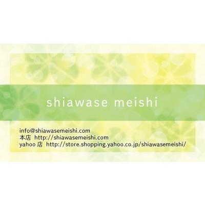 四つ葉のクローバー　キラキラ名刺　ショップカードデザイン　名刺作成　両面印刷　100枚　送料無料｜shiawasemeishi｜02