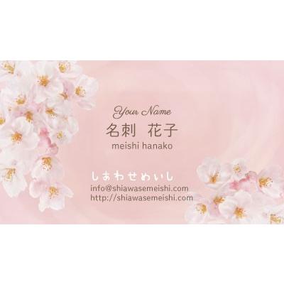 桜の花 水彩画風 名刺作成 両面印刷 100枚 送料無料 Mk313a01 R しあわせめいし 通販 Yahoo ショッピング