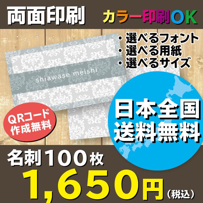 ダマスク柄名刺 青 ショップカードデザイン 名刺作成 両面印刷 100枚 送料無料 Mk351a21 しあわせめいし 通販 Yahoo ショッピング