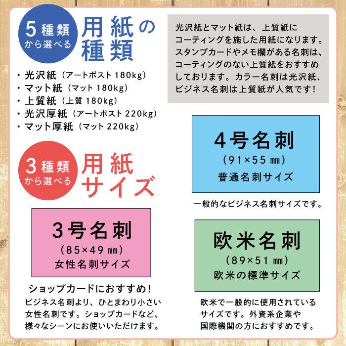 色が選べるビジネス名刺作成 100枚 送料無料 QR作成 写真＆ロゴ 選べる用紙 選べるサイズ 選べるフォント｜shiawasemeishi｜10