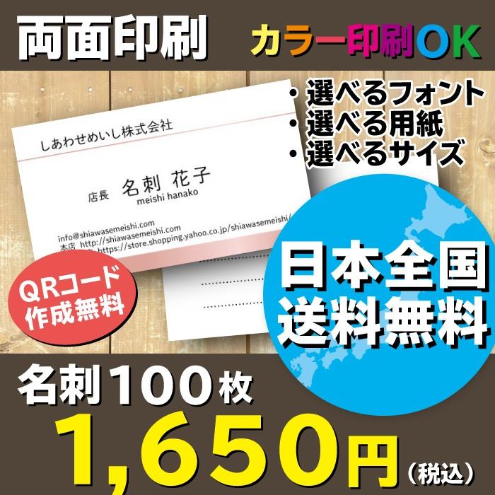 本店 おしゃれなグラデーションデザイン ピンク 両面印刷 100枚 ビジネス名刺作成 名刺