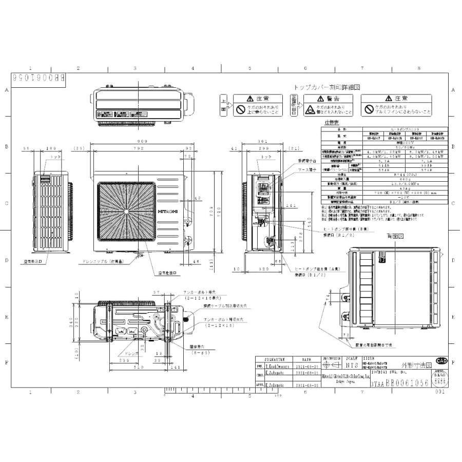 ★旧型品特価 事業者様限定★ 日立 『 BHP-F46TD 』エコキュート　460L　水道直圧給湯　フルオート標準タンク　４~６人用｜shiawasesetubinext｜04