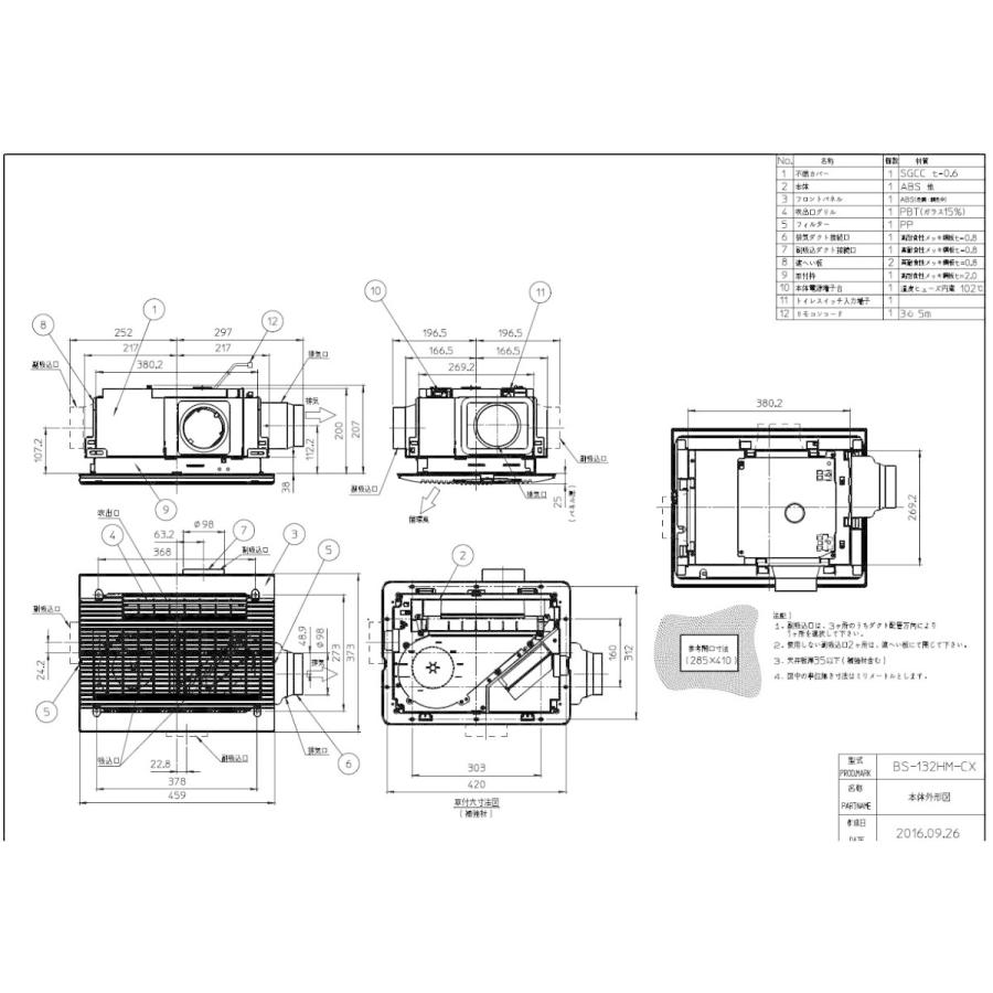 ★最短出荷★マックス　『　BS-132HM-CX　』　浴室暖房換気乾燥機　リモコン付き　プラズマクラスター　２室換気