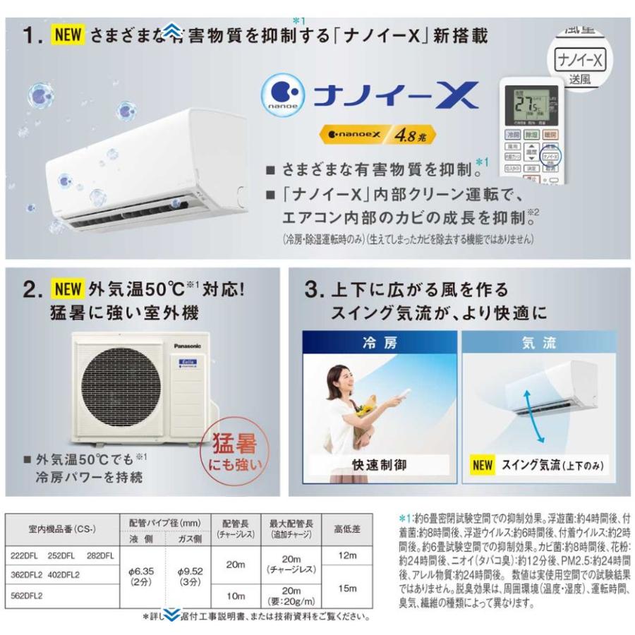 Panasonic（パナソニック） ☆当日出荷 事業者様限定 ☆『 CS-252DFL-W 