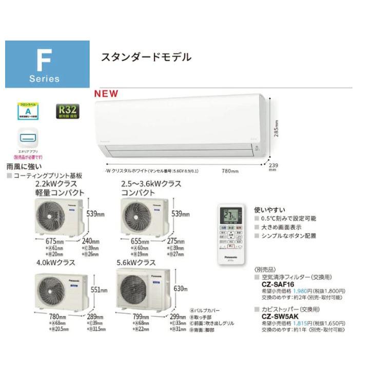 Panasonic ☆当日出荷 事業者様限定 ☆『 CS-253DFL-W Panasonic ☆当日出荷 事業者様限定 ☆『 CS-253DFL-W