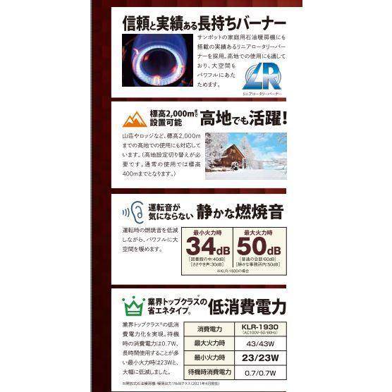 サンポット ☆1台のみ限定特価☆『 KLR-1230Q 』サンポット 業務用石油 