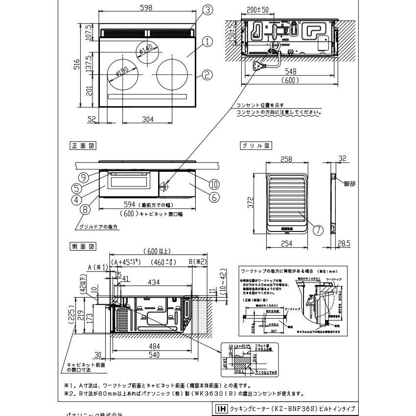 ★当日出荷★パナソニック『 KZ-BNF36S 』パナソニック　IHクッキングヒーター　３口タイプ　シルバー｜shiawasesetubinext｜02