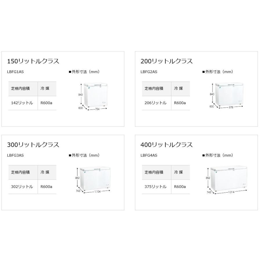 ★事業者様限定☆　ダイキン『　LBFG2AS　』業務用冷凍ストッカー200L