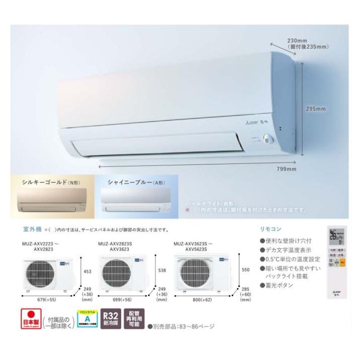 三菱 ☆事業者様限定☆三菱『 MSZ-AXV2223-W 』ルームエアコン 6 三菱 ☆事業者様限定☆三菱『 MSZ-AXV2223-W 』ルームエアコン 6