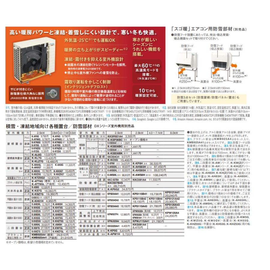 スゴ暖 ☆当日出荷 事業者様限定☆ダイキン『 S406ATDP-W 』エアコン
