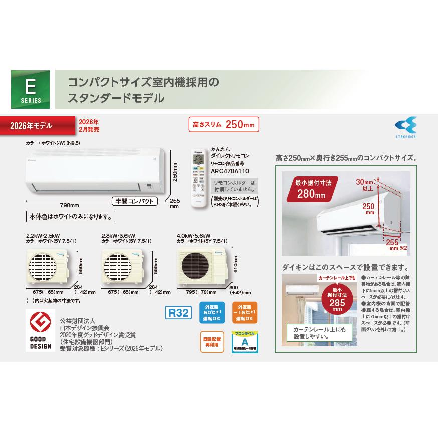 ダイキン（DAIKIN） ☆当日出荷 事業者様限定☆『 S566ATEP-W