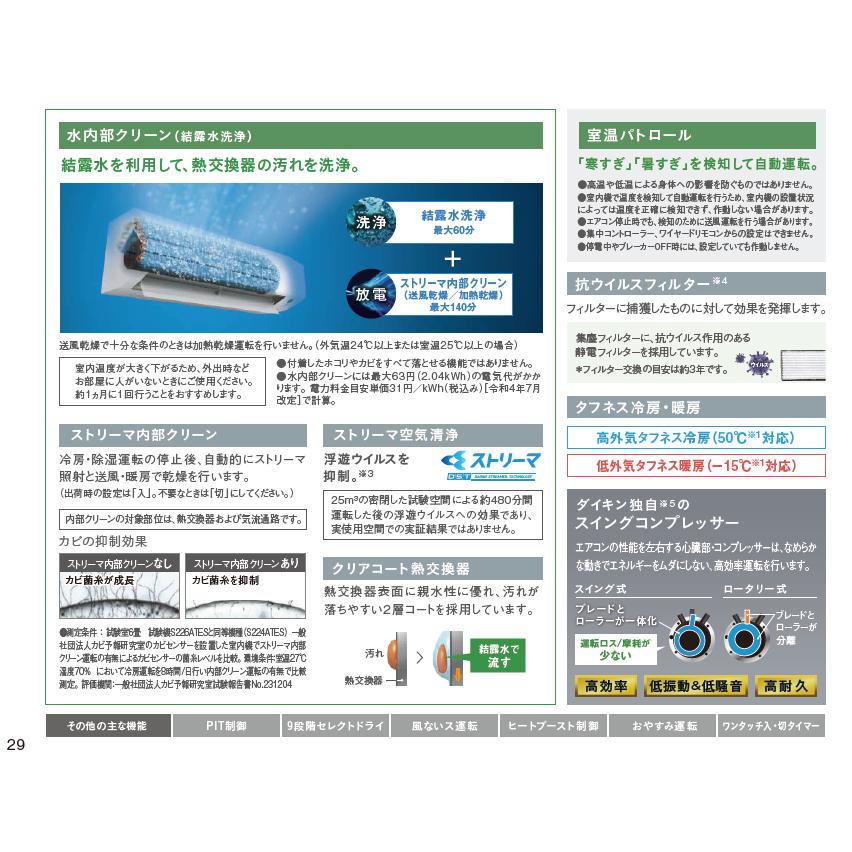 ダイキン（DAIKIN） ☆当日出荷 事業者様限定☆『 S566ATEP-W