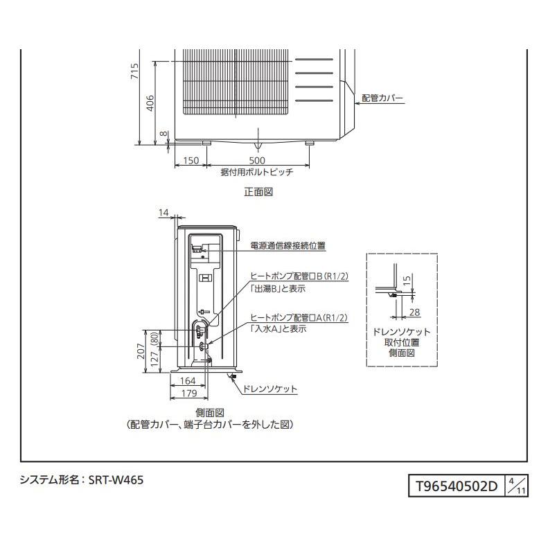 三菱電機 ☆旧型品特価 事業者様限定☆『 SRT-WT465 』三菱 三菱電機 ☆旧型品特価 事業者様限定☆『 SRT-WT465 』三菱