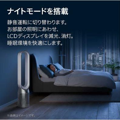 Dyson ダイソン『 TP07WS 』Dyson Purifier Cool 空気清浄ファン