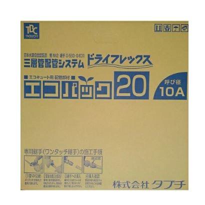 ☆当日出荷☆TBC タブチ 『 UPC10-10ECO 20M 』エコパック パイプ口径