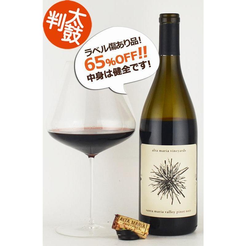 ワイン 赤ワイン カリフォルニアワイン [SALE傷あり品]アルタ・マリア ピノノワール サンタマリアヴァレー wine｜shiawasewine