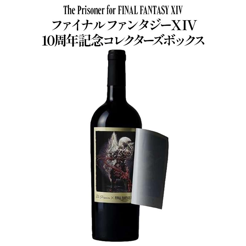 ザ・プリズナー for ファイナルファンタジー[ファイナルファンタジー14