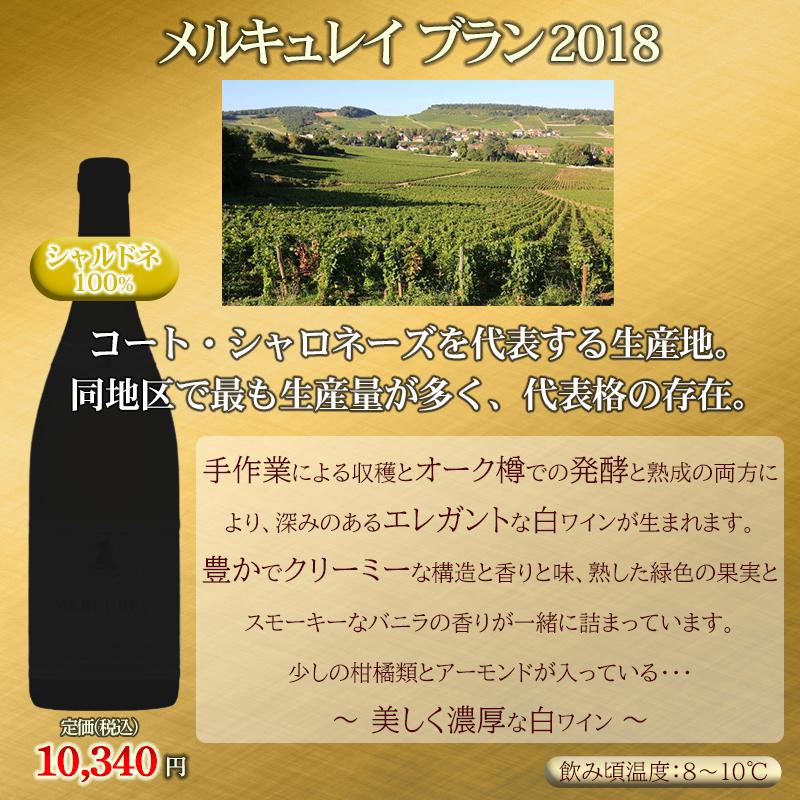 15周年祭】銘柄非公開で実現！4万円相当の厳選ブルゴーニュワイン 白2