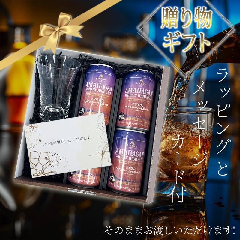 送料無料】ギフトセット 長濱蒸溜所 アマハガン ウイスキー