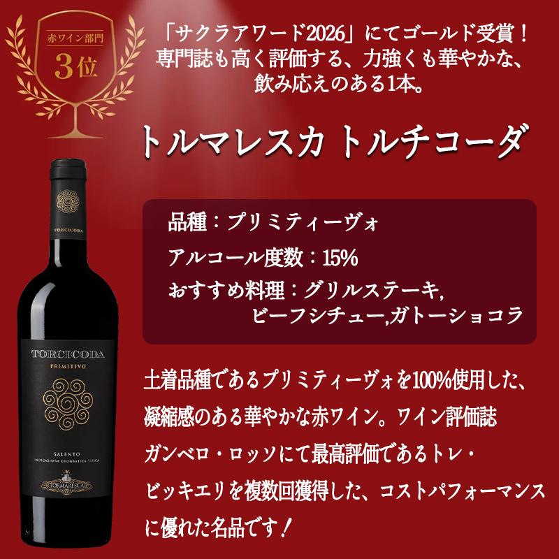 送料無料】ワイン屋大賞受賞 赤 3本セット : しあわせワイン倶楽部