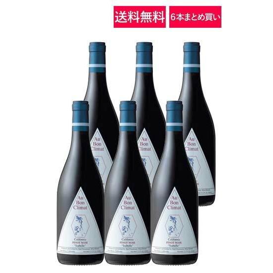 ワインセット 6本まとめ買い オー・ボン・クリマ イザベル ピノ