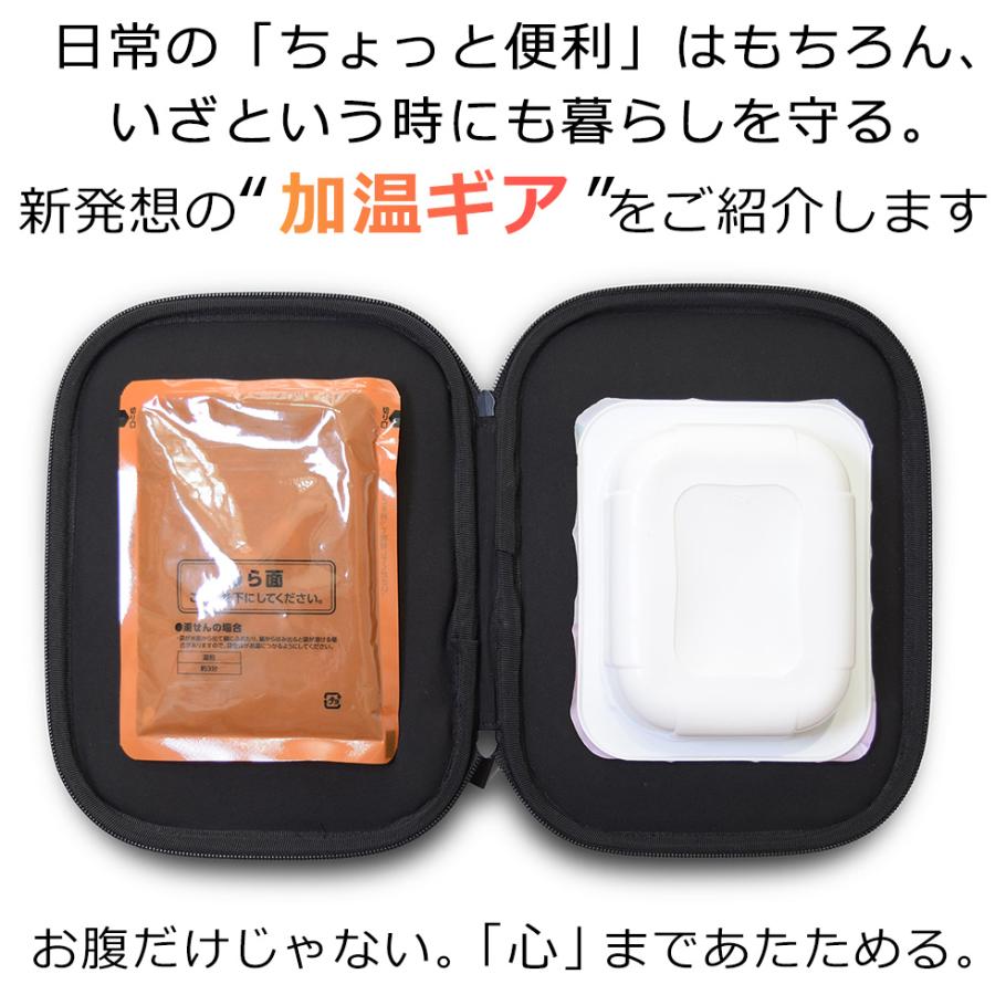 ポータブルレンジポーチ 電子レンジ不要 加熱ポーチ 約80℃加熱
