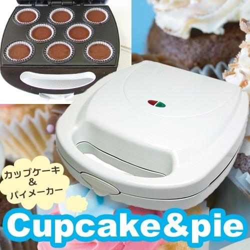 送料無料 カップケーキ パイメーカー 手作りカップケーキ パイでデコレーションパーティー Ccp 1100 手作り カップケーキ パーティー Ccp 1100 オリジナル家電のシバデンネット 通販 Yahoo ショッピング