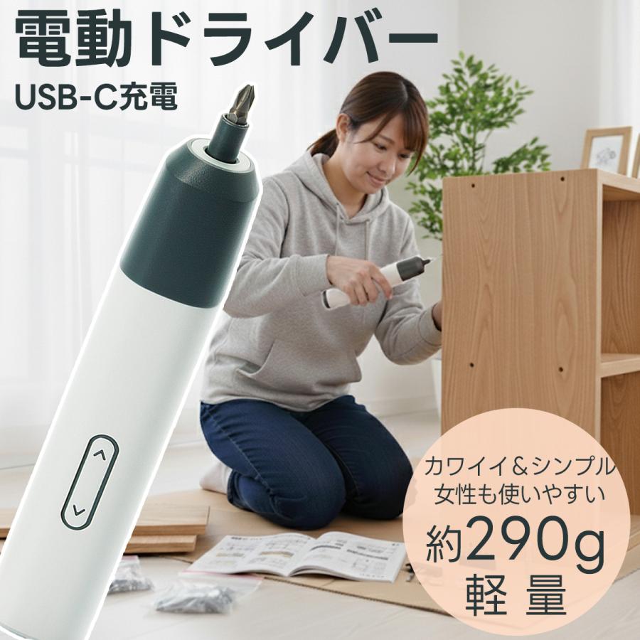 【新品未開封】電動ドライバーセット Ymiko 12V充電式コードレス DIY 電動ドライバー 充電式 小型 女性用 電動ドリル ポジドライブ