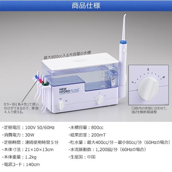 口腔洗浄器 NEWハイドロフロス ウォータージェット ニューハイドロフロス 口腔洗浄機 介護用品｜shibaden｜11