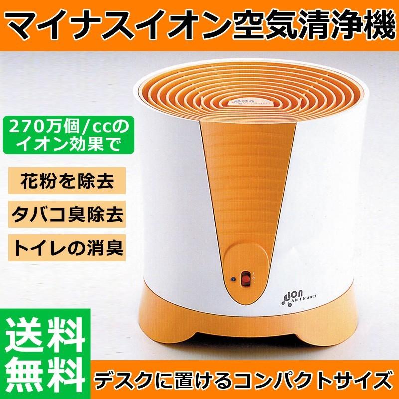 花粉対策に 送料無料 コンパクト マイナスイオン空気清浄機 4 5 6畳用 生活家電 Mac 18 オリジナル家電のシバデンネット 通販 Yahoo ショッピング