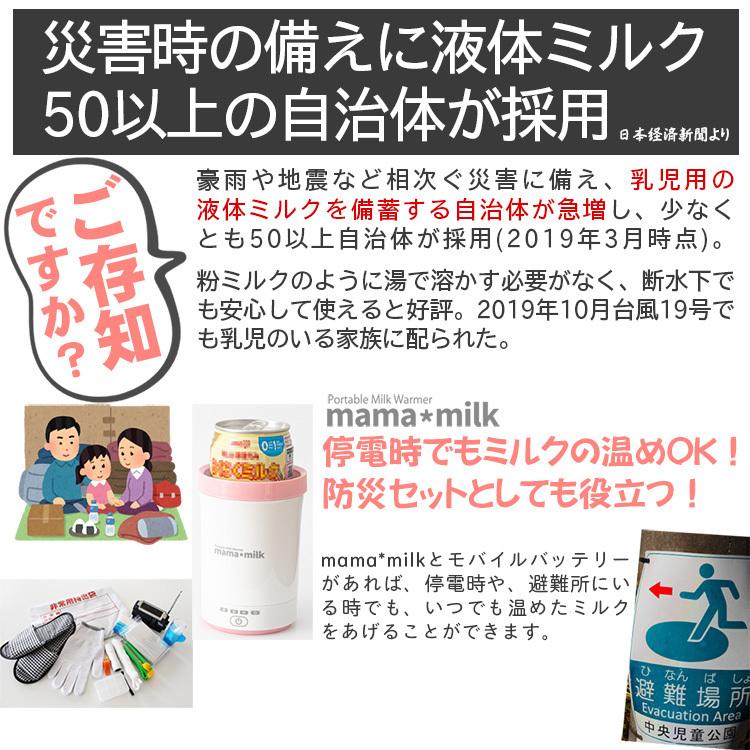 ミルクウォーマー ママミルク mamamilk MLK-612 赤ちゃん用ミルク
