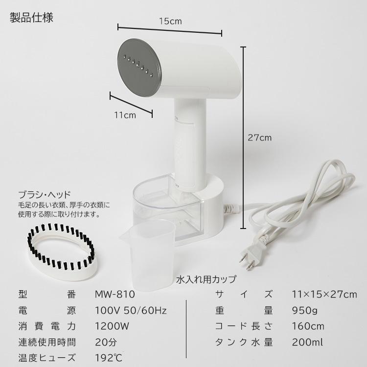 三ツ谷電機 スチームアイロン 衣類スチーマー ハンガーにかけたまま