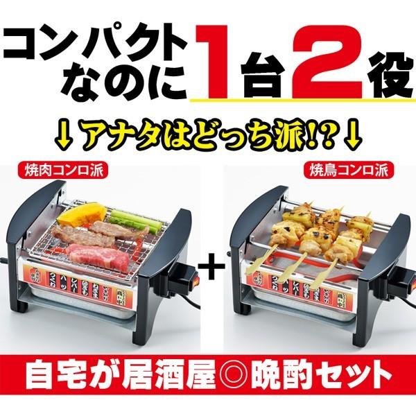 正規品 焼き鳥機 焼き鳥器 家庭用 焼き鳥焼き器 焼鳥コンロ NEWやきとり屋台 ミニ 屋台横丁 焼き鳥焼き機｜shibaden｜02